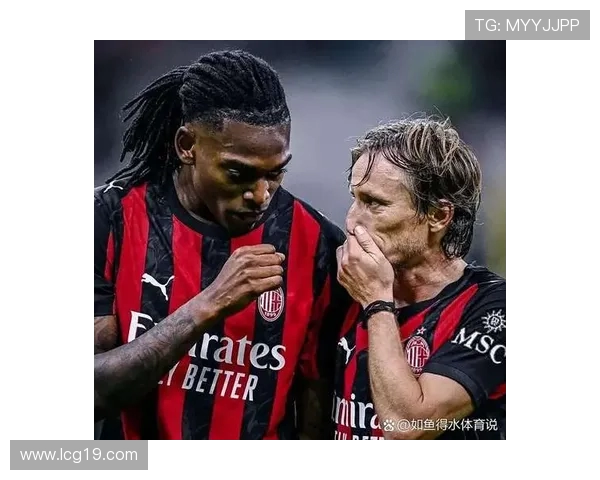 阿莱格里亲定莱奥为米兰新核：战术特权与领袖责任并重(1)